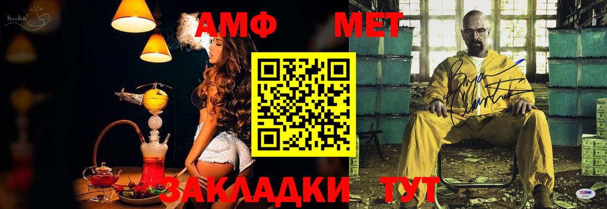 Дивногорск  Амфетамин VHQ  Вход с VPN 