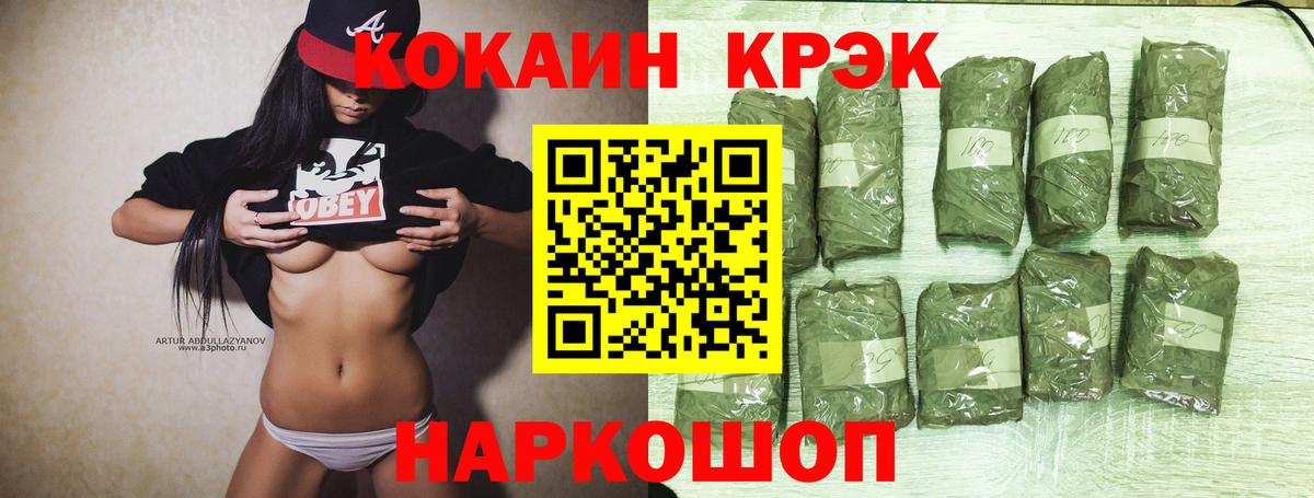 КОКАИН  цены наркотик  Вход с VPN  COCAIN Колумбийский  Дивногорск  КОКАИН 98% 