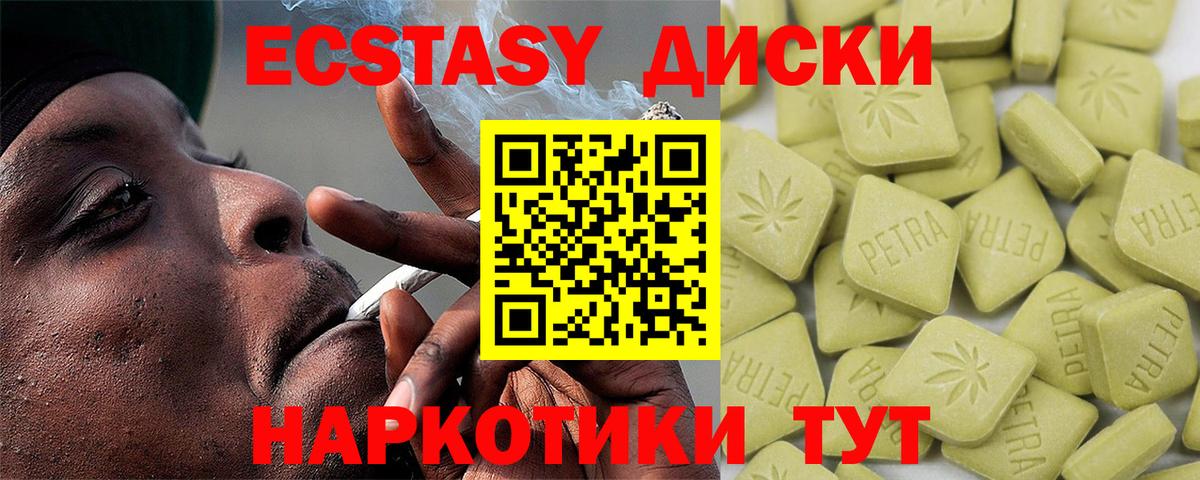 Экстази  Меф  Вход с VPN  Дивногорск  Меф МЯУ МЯУ   ГАШ  LSD-25  Alpha PVP СК   Канабис 