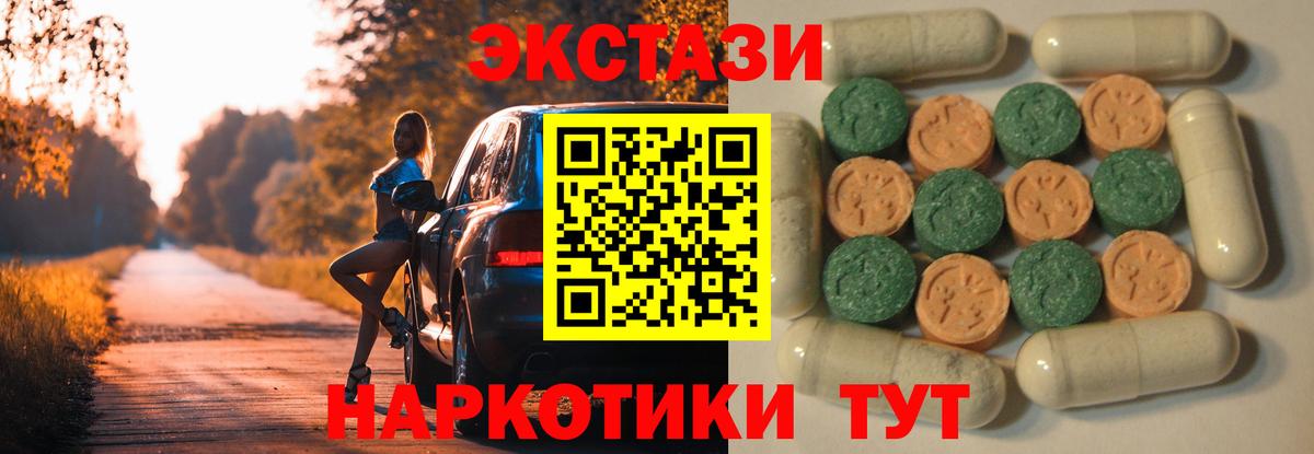 Ecstasy  ЭКСТАЗИ 99%  ЭКСТАЗИ 280 MDMA  Вход с VPN  Дивногорск 