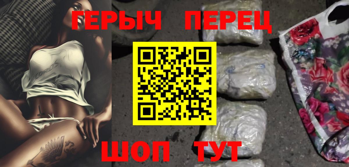 Дивногорск  ГЕРОИН  Вход с VPN  Героин Heroin 