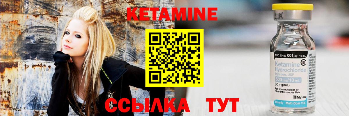 Дивногорск  Кетамин ketamine  мориарти формула  Вход с VPN  Кетамин ketamine 