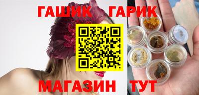 гашишное масло Кулебаки