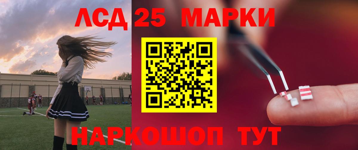 Лсд 25 экстази кислота Дивногорск