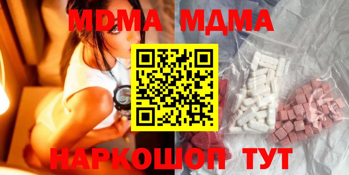 МДМА Molly Дивногорск