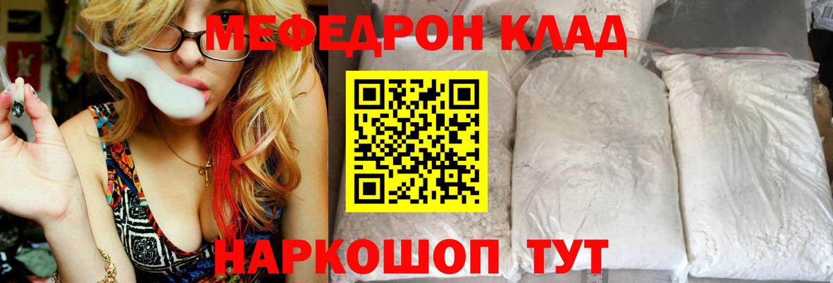 МЕФ  Дивногорск