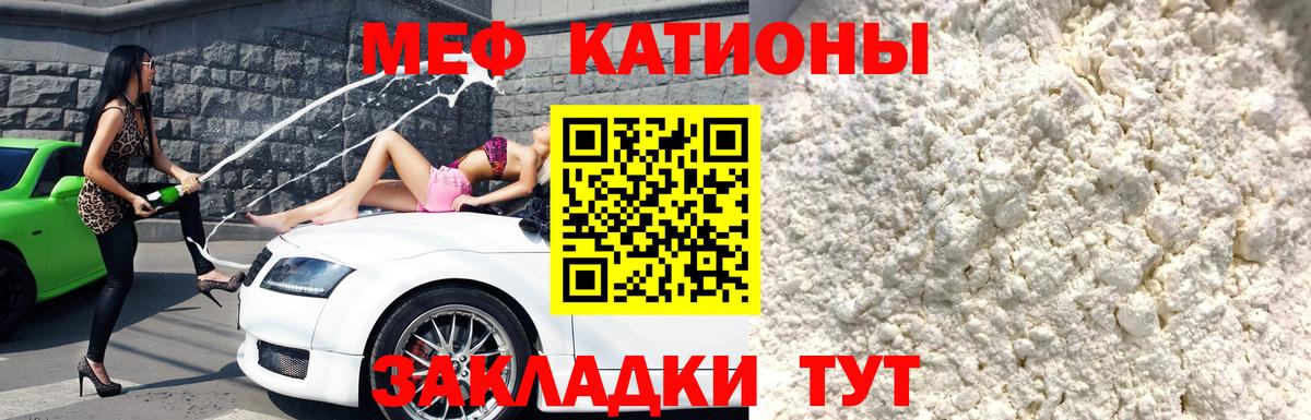 Дивногорск  МЯУ-МЯУ кристаллы  МЯУ-МЯУ  МЯУ-МЯУ  Мефедрон кристаллы  Вход с VPN 