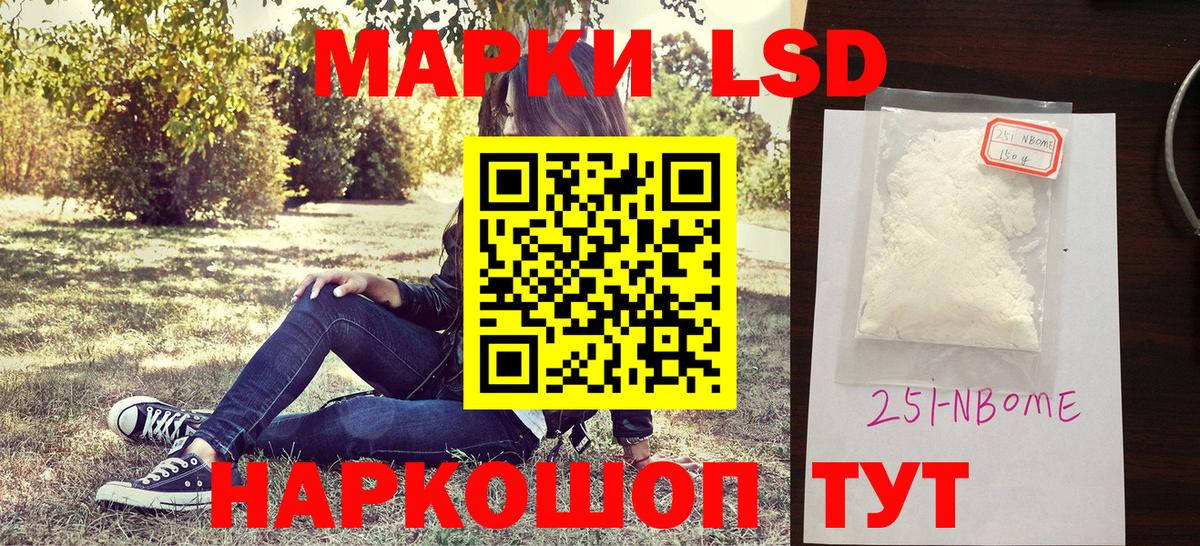 Марки NBOMe 1500мкг  Марки NBOMe  Марки NBOMe 1500мкг  Дивногорск  Вход с VPN 